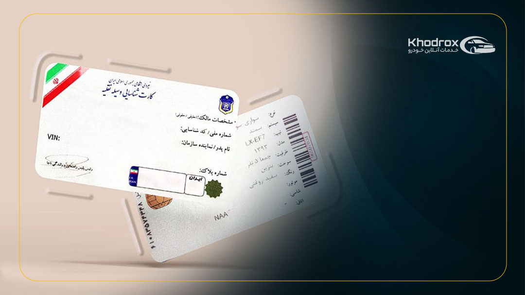 کارت ماشین چیست