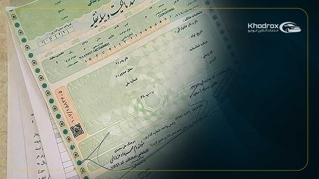 برگ سبز خودروهای صفر